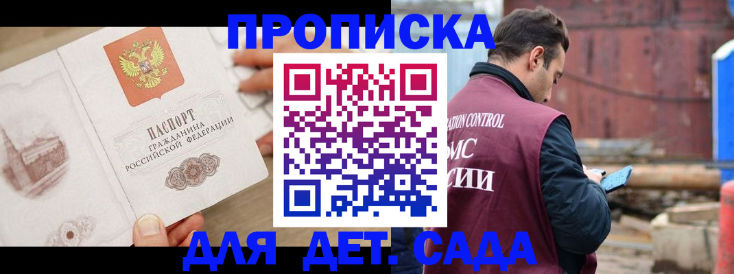 регистрация для школы в Добрянке