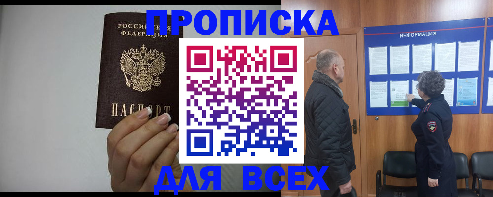 временная регистрация поиск в Добрянке