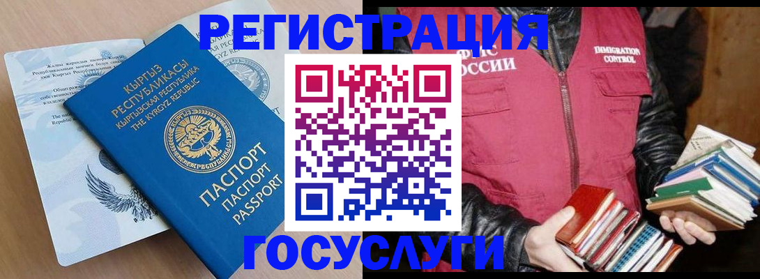 временная регистрация надежно в Добрянке